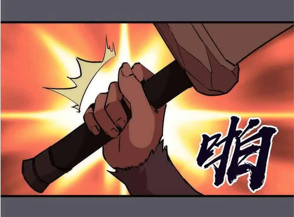 I'm not the Overlord! Chapter 60 9